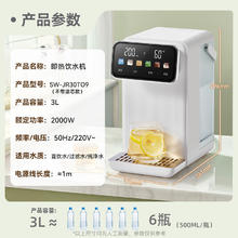 苏泊尔 便携泡奶烧水壶 家用台式一体免安装电水壶即热净饮机 SW-JR30T09 即热型 3秒出水 3L205.15元
