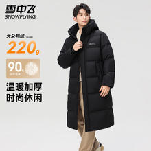 雪中飞 真5折! 220g极寒系列 加绒加厚极寒羽绒服券后269元