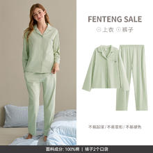 FENTENG 芬腾 情侣睡衣女士纯棉春秋季长袖长裤套装休闲开衫大码男款家居服 果绿券后98.9元