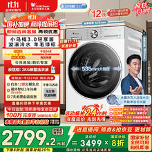 小天鹅 小乌梅3.0轻享版 TG12VE10PRO 滚筒洗衣机 12KG 白色券后2388元