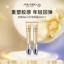 SHISEIDO 资生堂 悦薇智感紧塑纯A小针管眼霜40ml黑眼圈淡化淡纹护肤品礼物双11券后468元