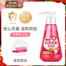 德露宝 Colutti Kids 儿童进口可吞咽牙膏 120g