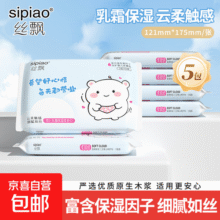【母婴适用】丝飘乳霜纸亲肤0刺激保湿抽纸倍柔软云柔巾 3层30抽 3层 30抽*5包6元 (月销2000+)