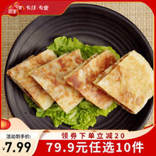 三全 薄皮馅饼 黑椒牛肉风味 300g16.99元