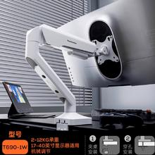 松能 显示器支架悬臂电脑屏幕机械臂底座 T690升级版券后189元