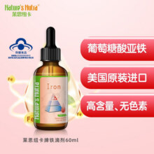 莱思纽卡（Nature's Nutra）美国原装进口铁剂滴剂婴幼儿童1岁以上补铁液态铁60ml蓝帽子认证