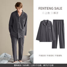 FENTENG 芬腾 男女款100%纯棉长袖睡衣家居服套装券后89.69元