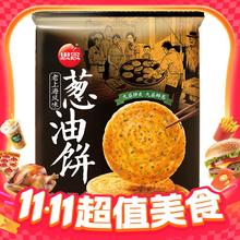 今日必买：思念 老上海葱油饼 270g