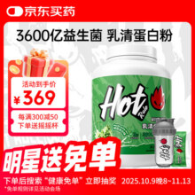 Hot Rule狂热派乳清蛋白粉3600亿益生菌进口乳清原料瘦人健身增肌蛋白质粉 【咨询有礼】绿豆冰沙味4磅送杯子+试用装399元 (每满300减50,券后省50)