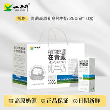 小西牛 纯牛奶 早餐纯牛奶250ml*10盒