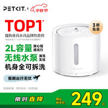 国庆放价啦：PETKIT 小佩 SOLO 2 宠物智能饮水机 象牙白 2L券后173.24元