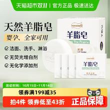 红卫 滋润羊脂皂五块装香皂旅行洗护沐浴洗脸洗澡香肥皂 120g*5块16.14元