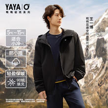 YAYA 鸭鸭羽绒服 鸭鸭 轻壳系列 男女短款羽绒服 王一博同款秋冬新款户外运动轻暖外套券后149元