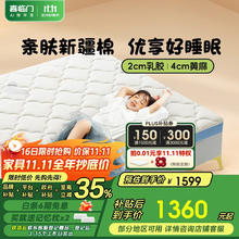 喜临门 Sleemon 诺蓝10H 儿童床垫 1.5x2米 4CM黄麻 2CM乳胶券后937.72元