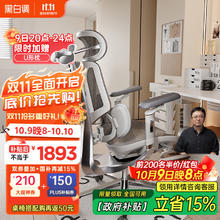 黑白调 E3 Pro 人体工学椅 电脑椅子办公椅电竞人工力学座椅1748元