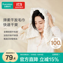 全棉时代 干发毛巾蓬松吸水速干弹力柔软干发帽擦头发包头巾弹柔-米32×73cm 米色 1条34.52元