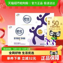 舒化 无乳糖高钙牛奶220ml*24盒*2箱89.6元