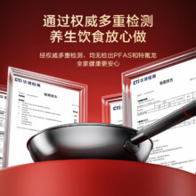 京东京造 鸿运当头有钛炒锅 铁锅炒菜燃气灶专用圆底【健康无涂层】32cm189元（需领券）