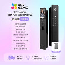 萤石 Y3000FVX人脸识别猫眼密码智能门锁
