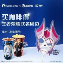 瑞幸咖啡 【得痛苦面具扇子】双杯套餐