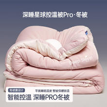 升级版Pro深睡被被子 150*200cm(4斤)