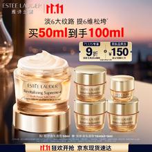 ESTEE LAUDER 雅诗兰黛 智妍紧塑精华乳霜 50ml （到手100ml)券后657.5元