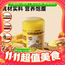 淘金币可用、88VIP：老金磨方 山药葛根玉米糊粉600g