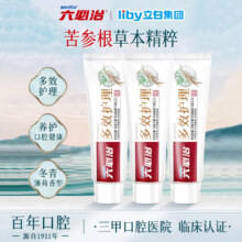 六必治牙膏  多效护理牙膏120g*3支15.9元（需领券）叠加小程序30-5低至10.9