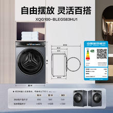 京东PLUS、国家补贴：海尔 Haier 云溪4.0系列 XQG100-BLEG583HU1 滚筒洗衣机 10kg券后2708.92元