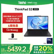 国家补贴：ThinkPad S2 13.3英寸笔记本电脑（Ultra5-225U、32G、1T）6402.05元