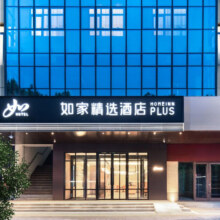 国庆通用 首旅如家全国2400+店2晚可拆分通兑258元起/2晚