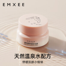 EMXEE 嫚熙 小粉罐婴儿面霜 30g*2罐新低33元包邮（16.5元/罐）