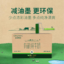 限地区：圣牧 臻选有机纯牛奶200ml*20盒23.4元