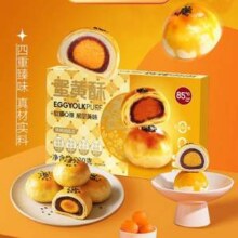 85度C 经典原味蛋黄酥  330g（55g*6枚）*2盒新低22.2元包邮（11.1元盒）