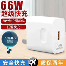 凯迪雷帝 CATILITY 120超级快充头适用华为小米OPPO荣耀VIVO真我魅族红米手机充电器 充电头[66W超级快充]3C认证1.5元