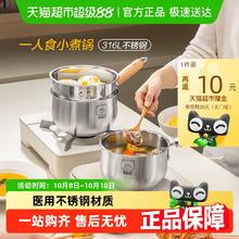 双枪 316不锈钢一人食小锅小奶锅宝宝辅食锅婴儿煎煮一体不粘汤锅49.8元