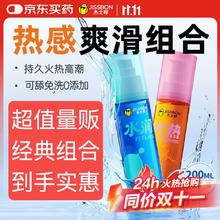 京东PLUS：jissbon 杰士邦 超值大容量 水润+火热润滑液 共200ml32.92元（需买2件，需用券）