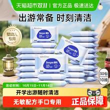 淘金币可用：德佑 新生儿手口湿巾 10抽*10包7.25元