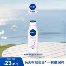 Nivea 妮维雅 温润透白乳液200mL9.31元包邮
