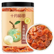 十月稻田 桂圆肉 无核免剥桂圆干 425g/罐 龙眼干 龙眼肉 泡水泡茶49.9元 (月销1w+)