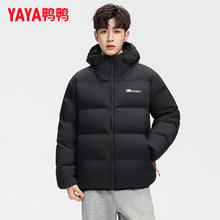 YAYA 鸭鸭羽绒服 鸭鸭200g充绒男士短款连帽羽绒服券后229元
