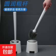 新款长柄马桶刷带底座家用厕所卫生间刷子无死角清洁神器 呆萌组合马桶刷-1套带底座5.2元