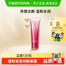 AUPRES 欧珀莱 氨基酸洁面膏 125g