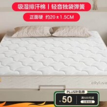 PLUS会员：城市爱情喜临门床垫偏硬黄麻独立弹簧双人硬床垫子大白LiteH21.8x2米698.7元