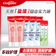 高露洁 喜马拉雅盐家庭装多效护理组合（健白防蛀牙膏*3+喜马拉雅盐牙膏*2+茉莉绿茶漱口水12ml*2）26.6元包邮