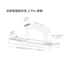 再降价、小米家智能晾衣机2Pro电动晾衣架隐形升降折叠3D曲面穹顶灯晒衣架1085.96元包邮（需领券）