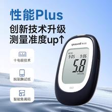 yuwell 鱼跃 血糖仪家用测试仪高精准测血糖的仪器试纸660