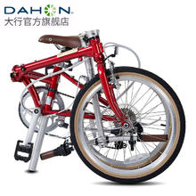 DAHON 大行 D7折叠自行车20英寸7速