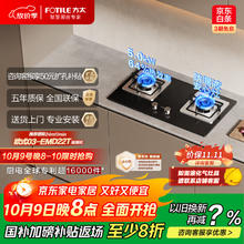 方太 燃气灶天然气家用嵌入式 可调节换装灶具 5.0kW*猛火燃气灶 TH32B 政府补贴20%688元