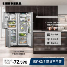 利勃海尔 冰箱SBNsdh 5264+SRBsdh 5260家用 德国利勃海尔原装进口72590元